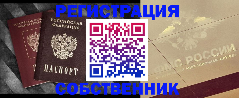 временная регистрация госуслуги в Красногорске