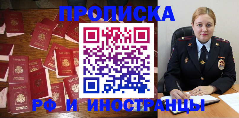 временная регистрация собственник в Красногорске