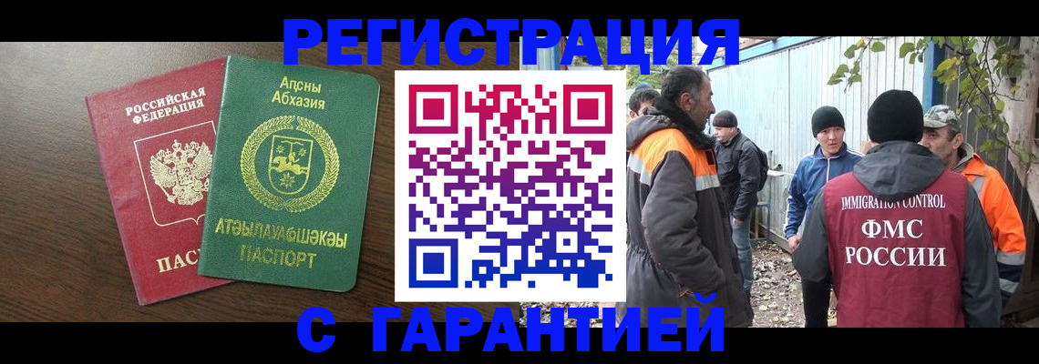 пропишу в квартире в Красногорске
