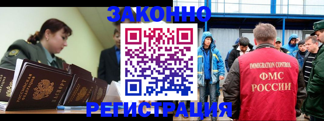 временная регистрация в квартире в Красногорске